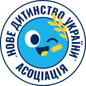 Нове дитинство України